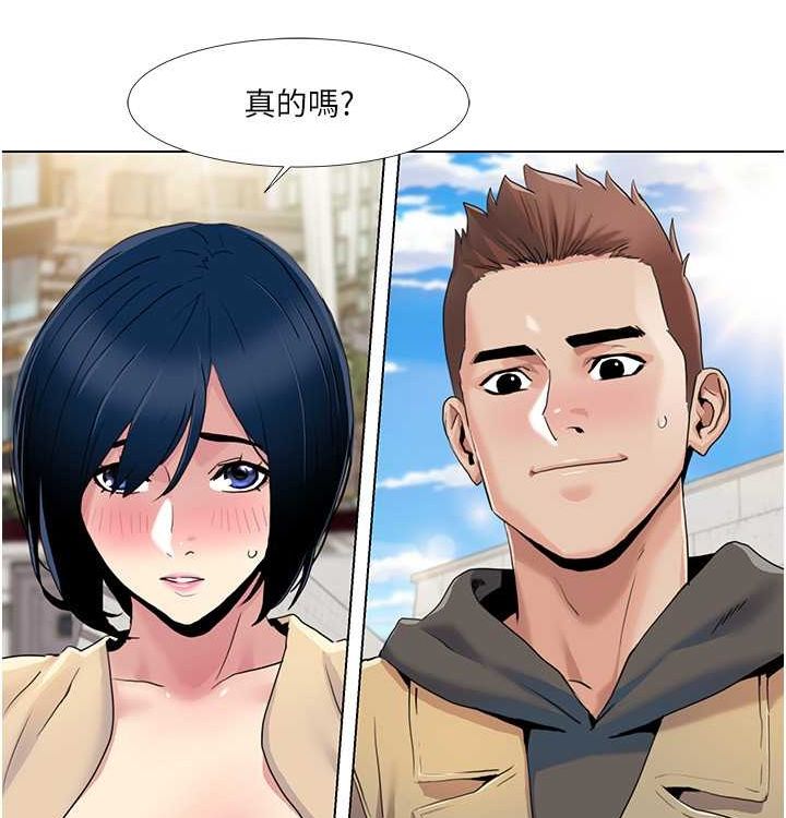 第52话-这次的剧本是小叔和嫂子 - 第31.jpg页