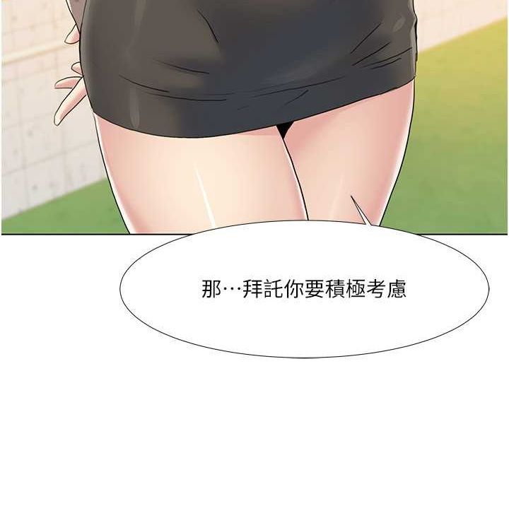 第52话-这次的剧本是小叔和嫂子 - 第33.jpg页
