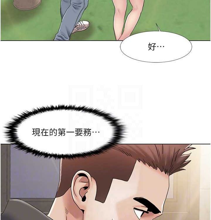 第52话-这次的剧本是小叔和嫂子 - 第37.jpg页
