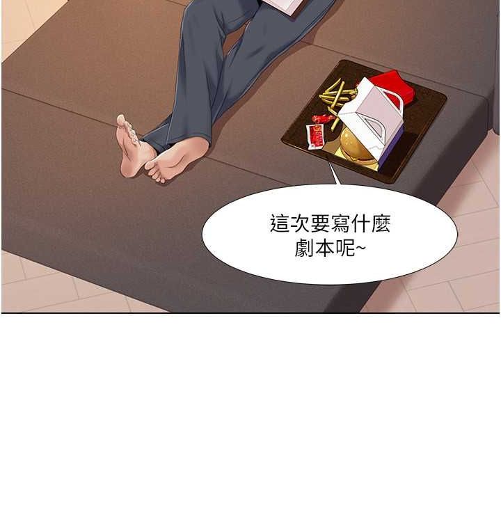 第52话-这次的剧本是小叔和嫂子 - 第43.jpg页