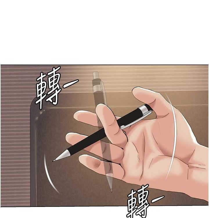 第52话-这次的剧本是小叔和嫂子 - 第44.jpg页