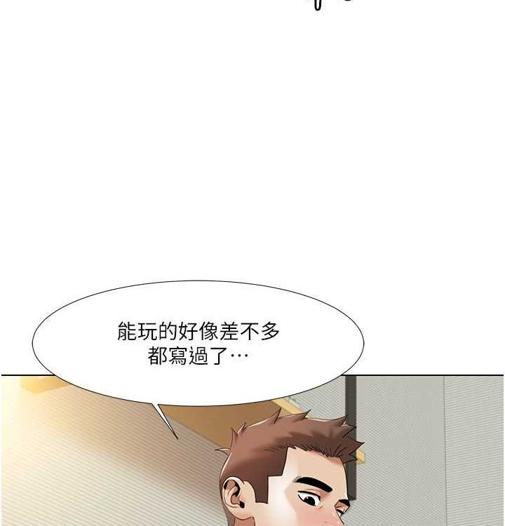 第52话-这次的剧本是小叔和嫂子 - 第45.jpg页