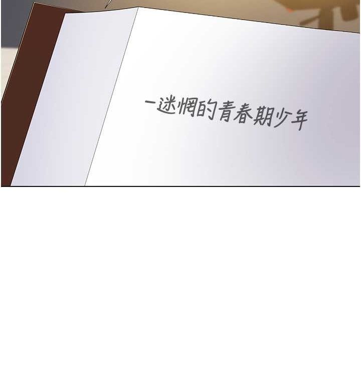 第52话-这次的剧本是小叔和嫂子 - 第50.jpg页