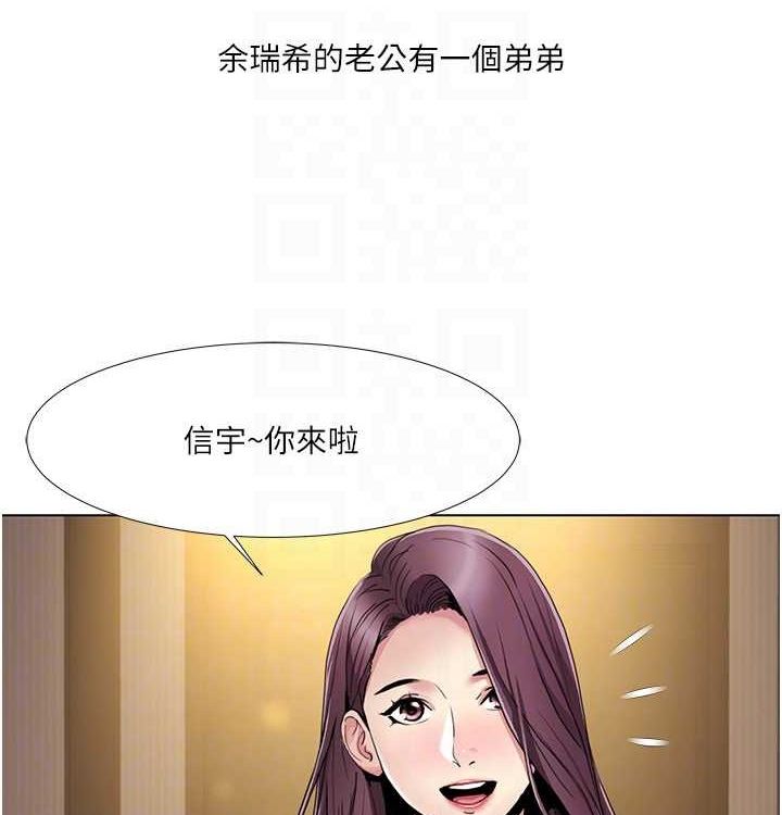 第52话-这次的剧本是小叔和嫂子 - 第57.jpg页