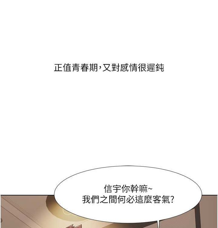 第52话-这次的剧本是小叔和嫂子 - 第61.jpg页