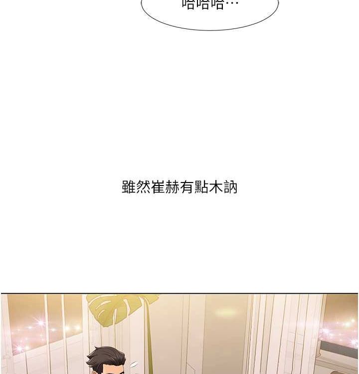 第52话-这次的剧本是小叔和嫂子 - 第63.jpg页