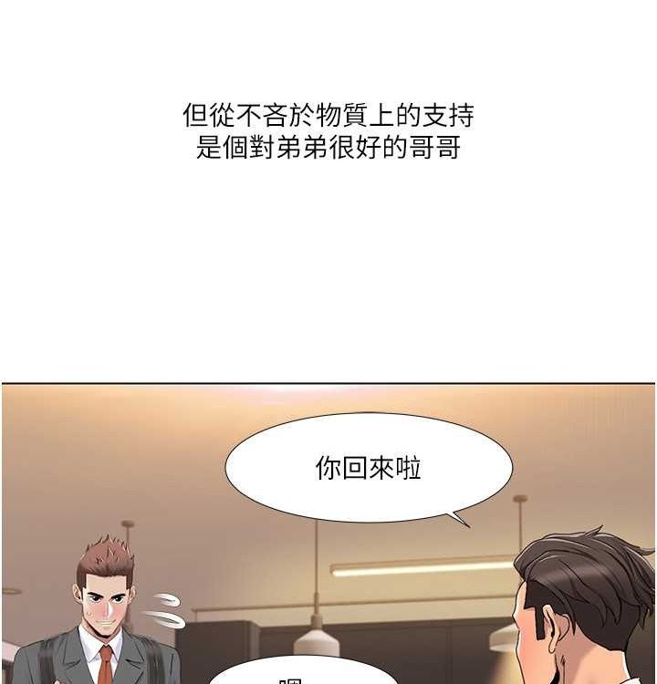 第52话-这次的剧本是小叔和嫂子 - 第65.jpg页