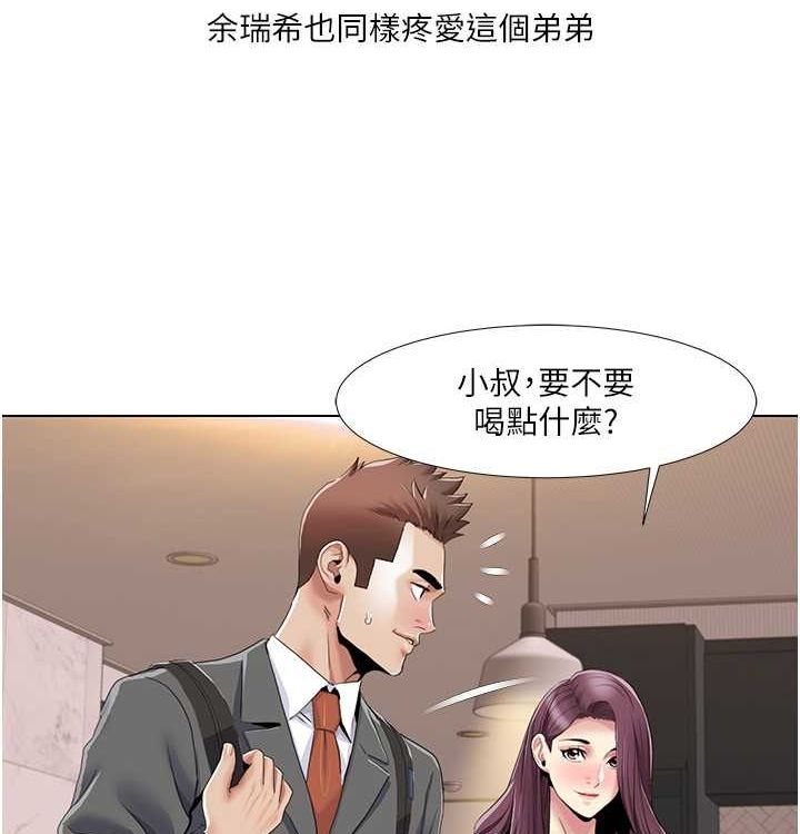 第52话-这次的剧本是小叔和嫂子 - 第67.jpg页