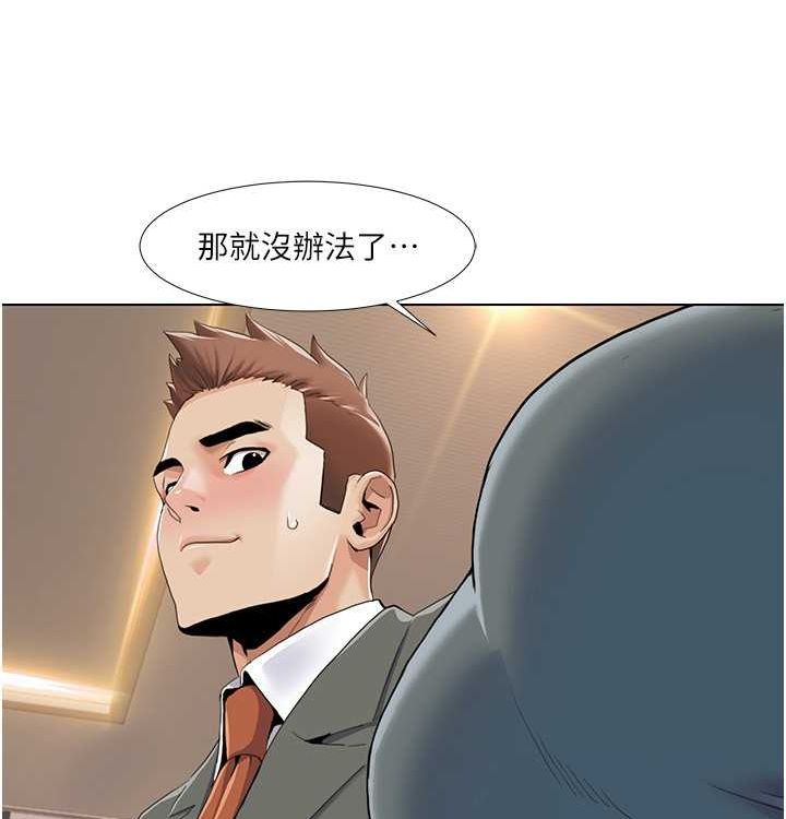 第52话-这次的剧本是小叔和嫂子 - 第70.jpg页