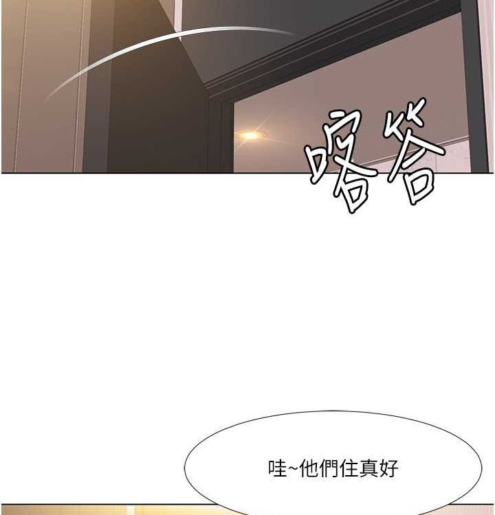 第52话-这次的剧本是小叔和嫂子 - 第72.jpg页