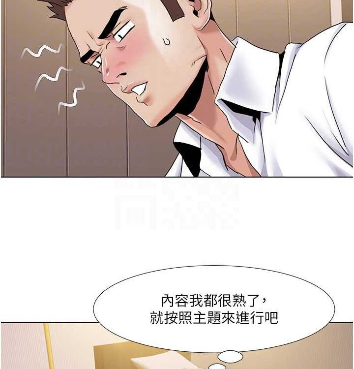 第52话-这次的剧本是小叔和嫂子 - 第76.jpg页