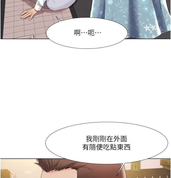第52话-这次的剧本是小叔和嫂子 - 第79.jpg页