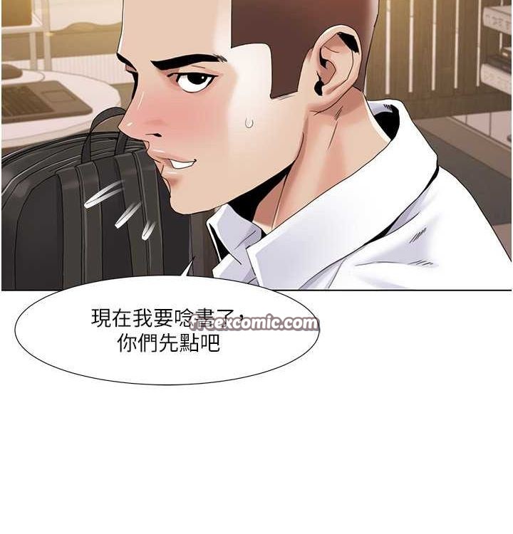 第52话-这次的剧本是小叔和嫂子 - 第80.jpg页