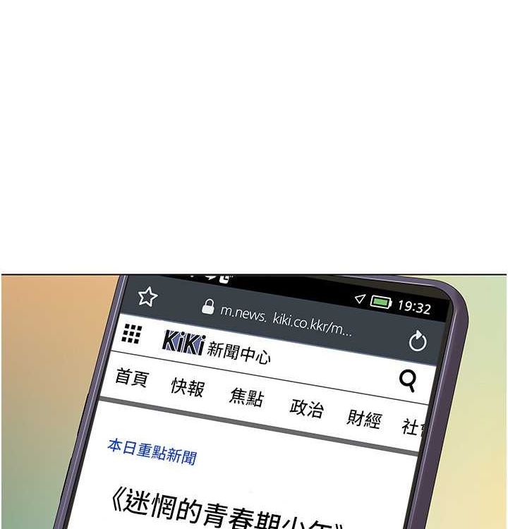 第52话-这次的剧本是小叔和嫂子 - 第85.jpg页