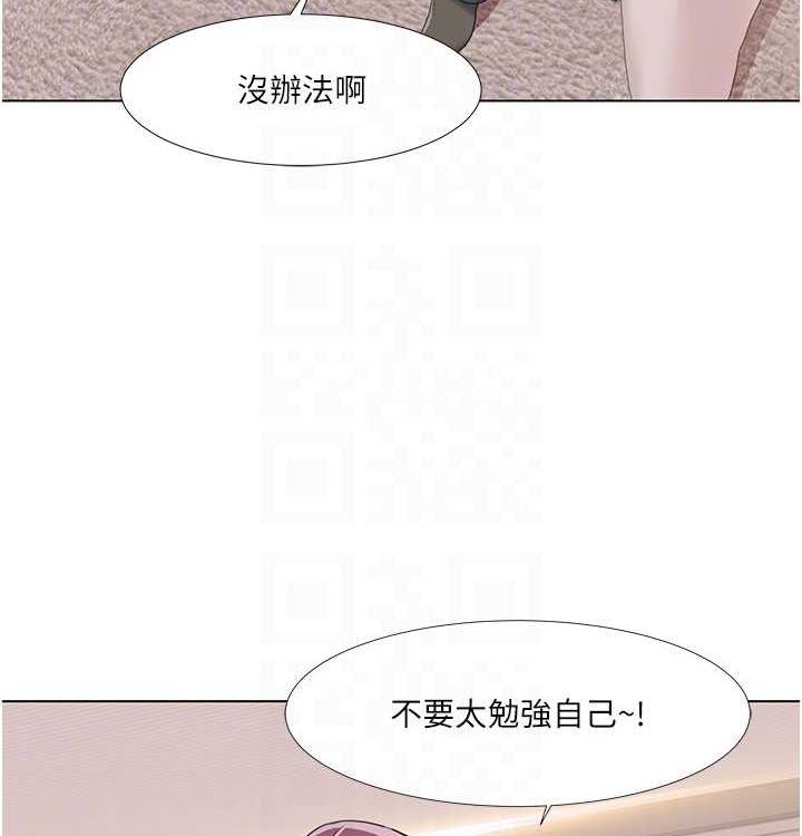第52话-这次的剧本是小叔和嫂子 - 第91.jpg页