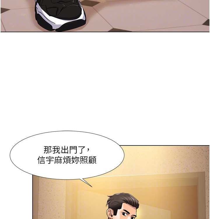 第52话-这次的剧本是小叔和嫂子 - 第94.jpg页