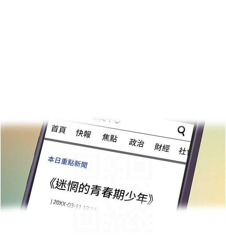 第52话-这次的剧本是小叔和嫂子 - 第100.jpg页
