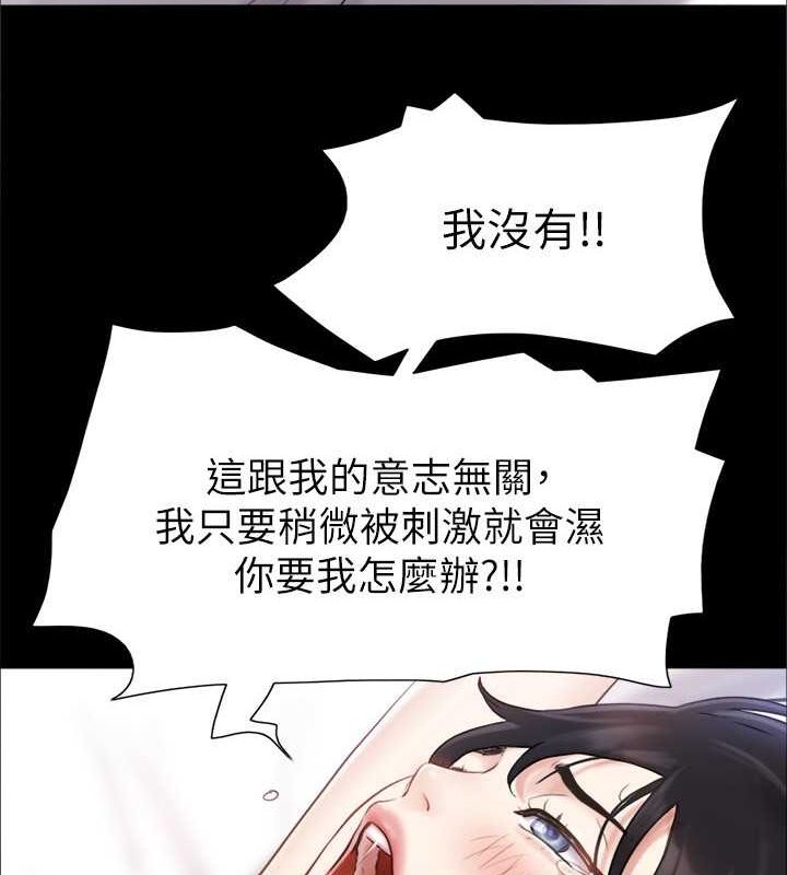 第107话-未经允许的性爱 - 第8.jpg页