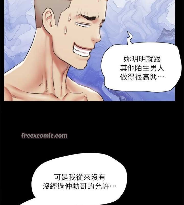 第107话-未经允许的性爱 - 第32.jpg页