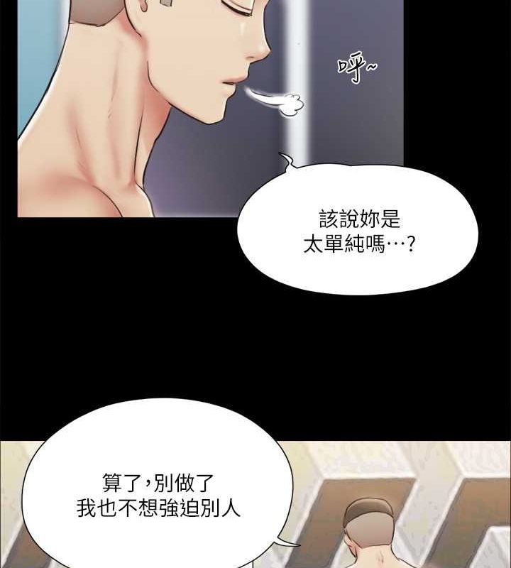 第107话-未经允许的性爱 - 第37.jpg页