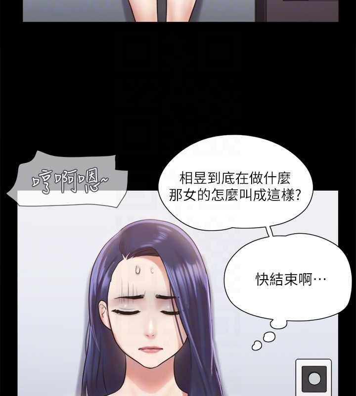 第107话-未经允许的性爱 - 第45.jpg页
