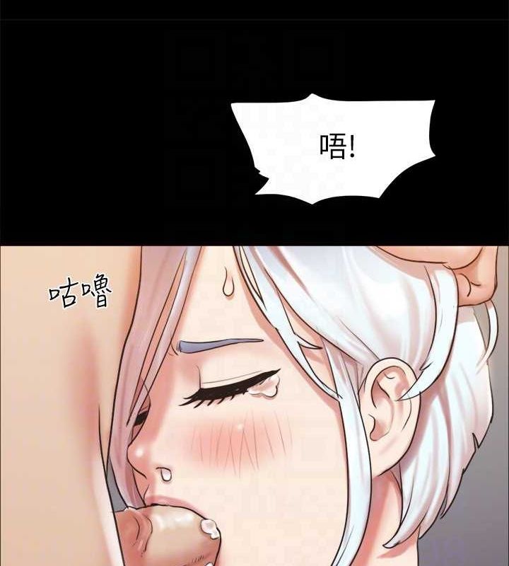 第107话-未经允许的性爱 - 第61.jpg页