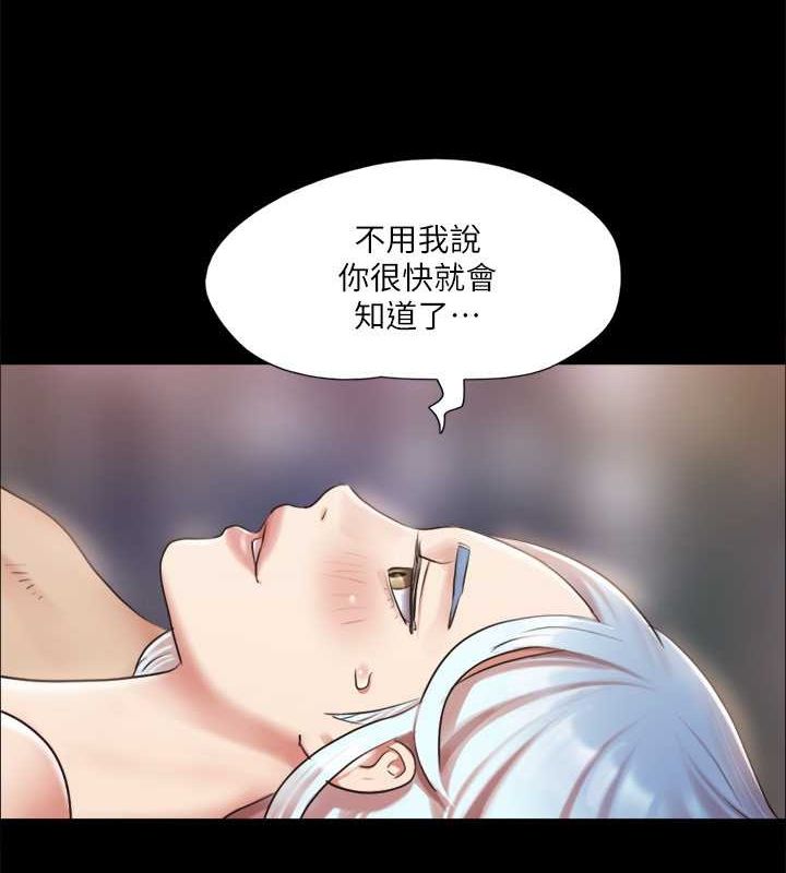 第107话-未经允许的性爱 - 第69.jpg页