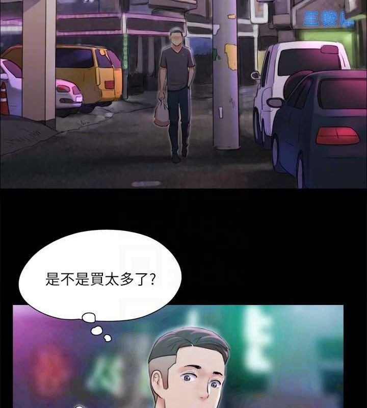 第107话-未经允许的性爱 - 第81.jpg页