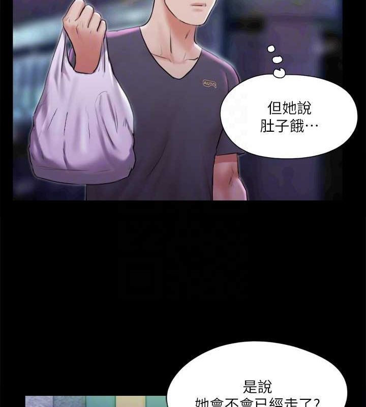 第107话-未经允许的性爱 - 第82.jpg页
