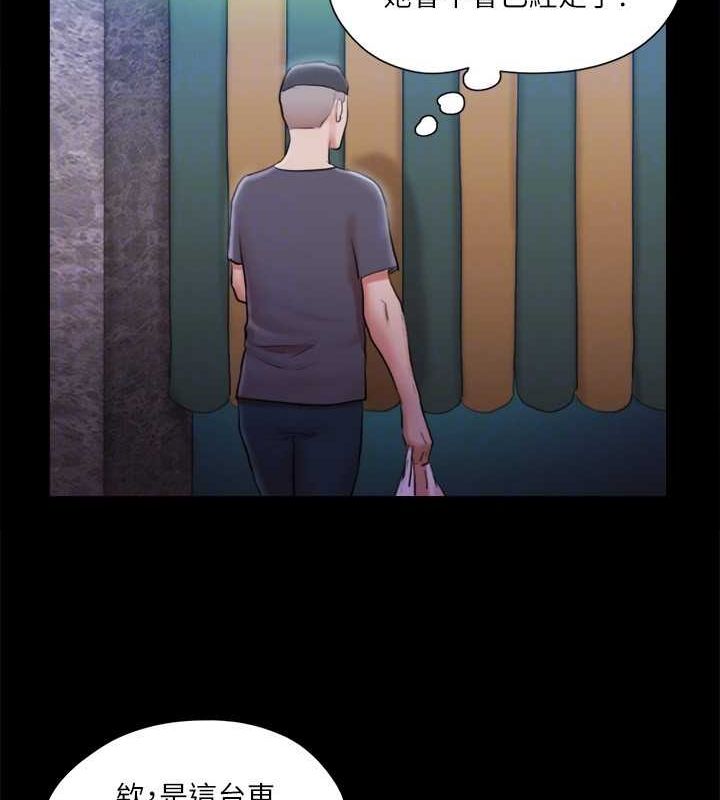 第107话-未经允许的性爱 - 第83.jpg页