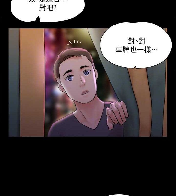 第107话-未经允许的性爱 - 第84.jpg页