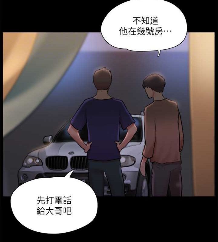 第107话-未经允许的性爱 - 第85.jpg页