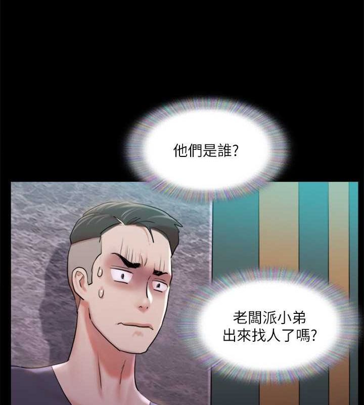 第107话-未经允许的性爱 - 第86.jpg页