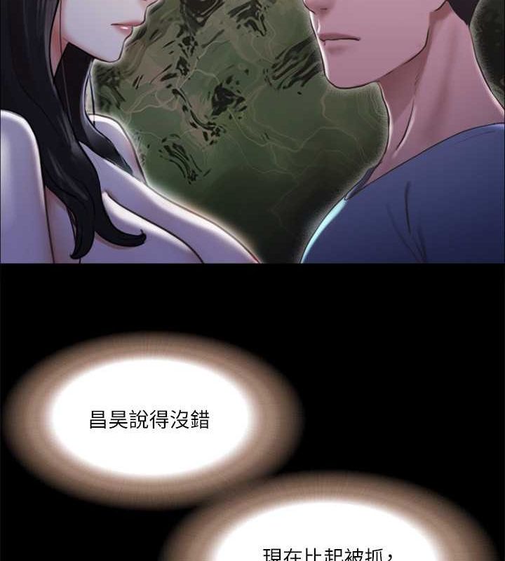 第107话-未经允许的性爱 - 第94.jpg页