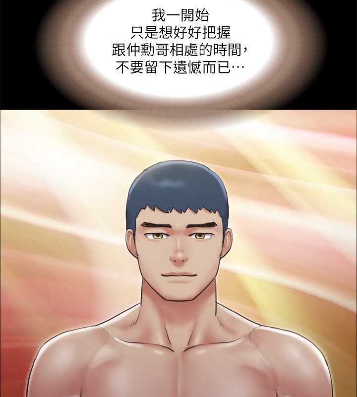 第107话-未经允许的性爱 - 第97.jpg页