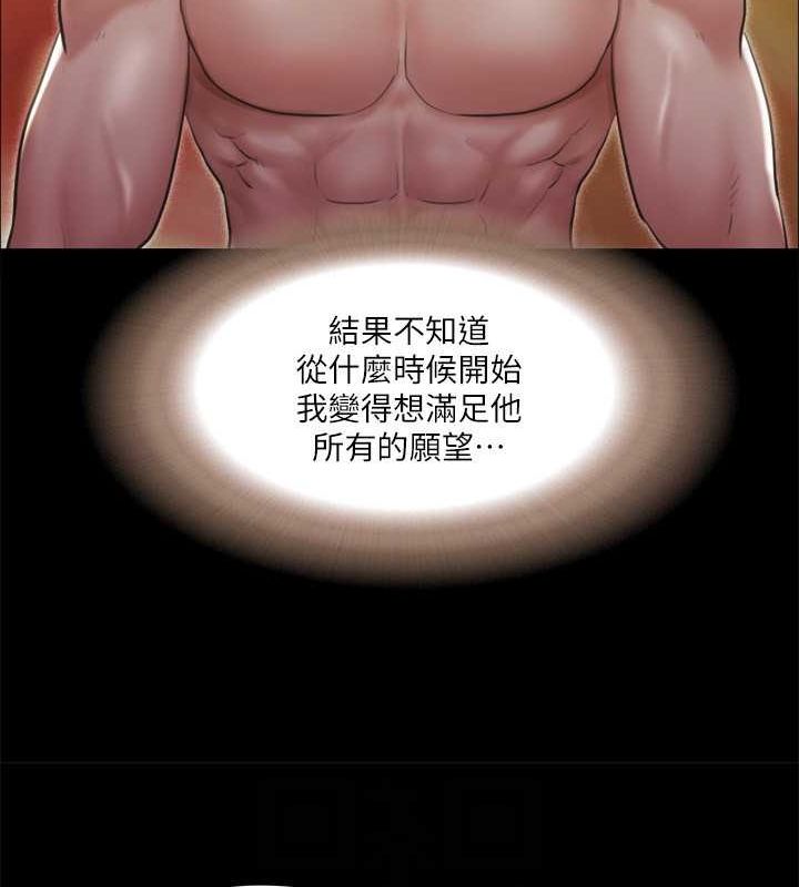 第107话-未经允许的性爱 - 第98.jpg页