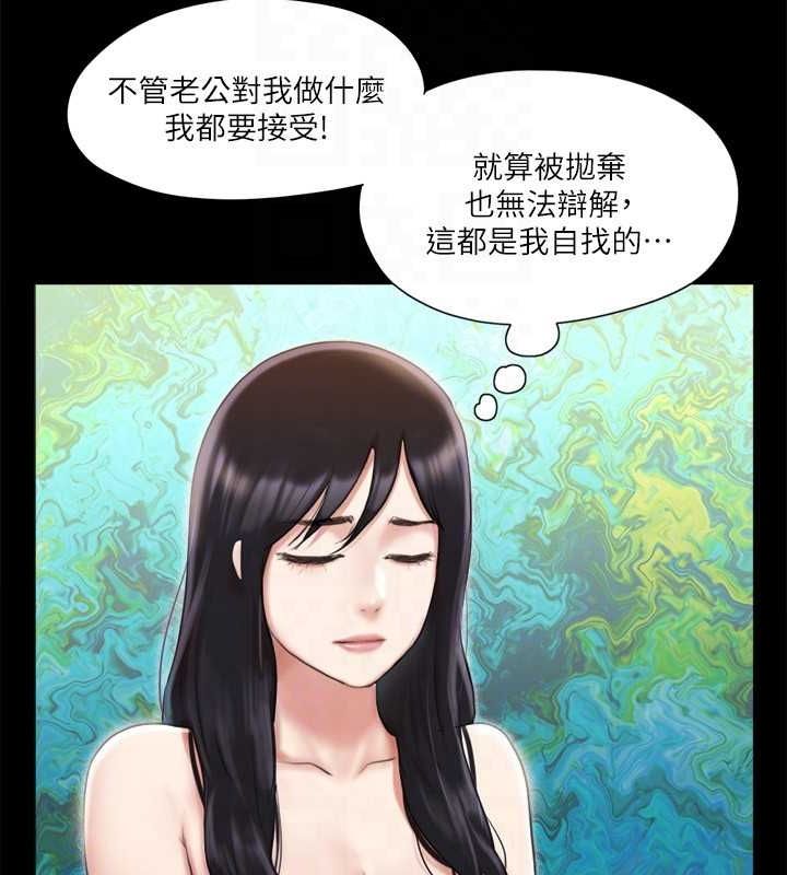 第107话-未经允许的性爱 - 第99.jpg页