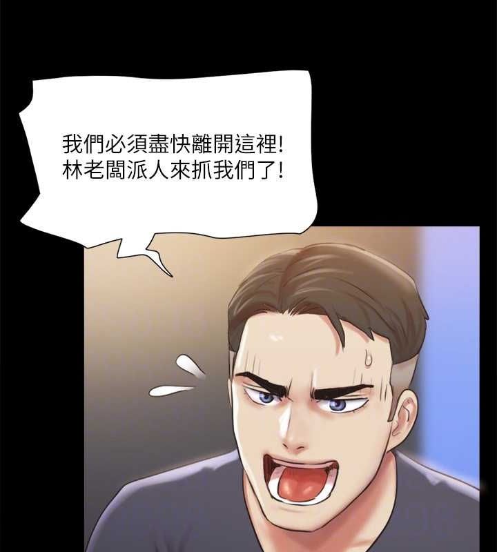 第107话-未经允许的性爱 - 第103.jpg页