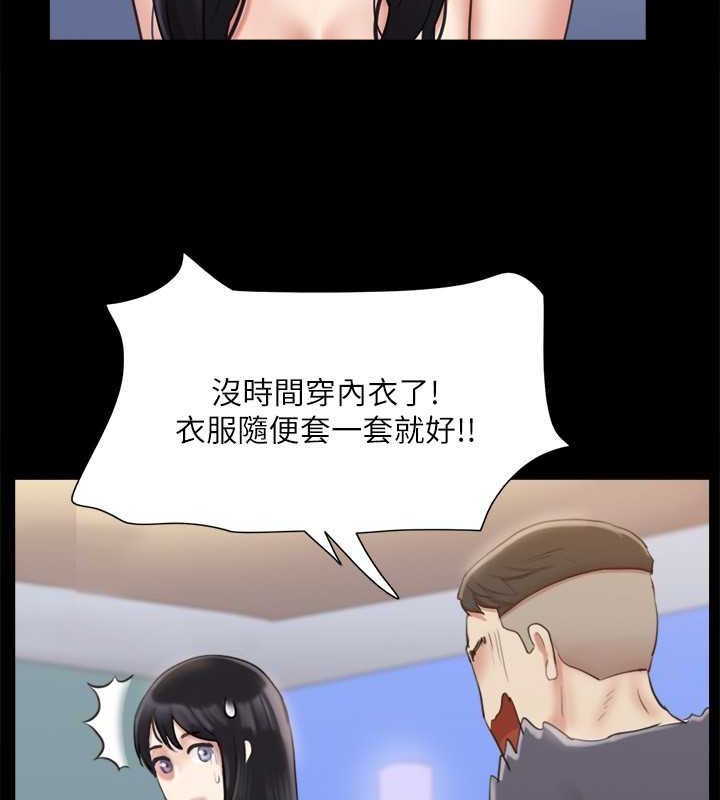 第107话-未经允许的性爱 - 第105.jpg页