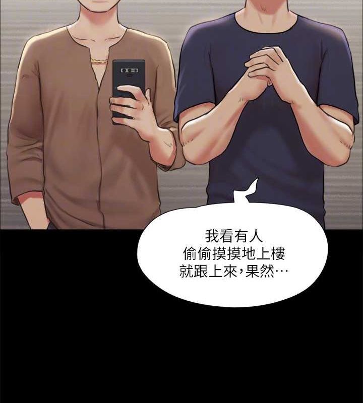 第107话-未经允许的性爱 - 第111.jpg页