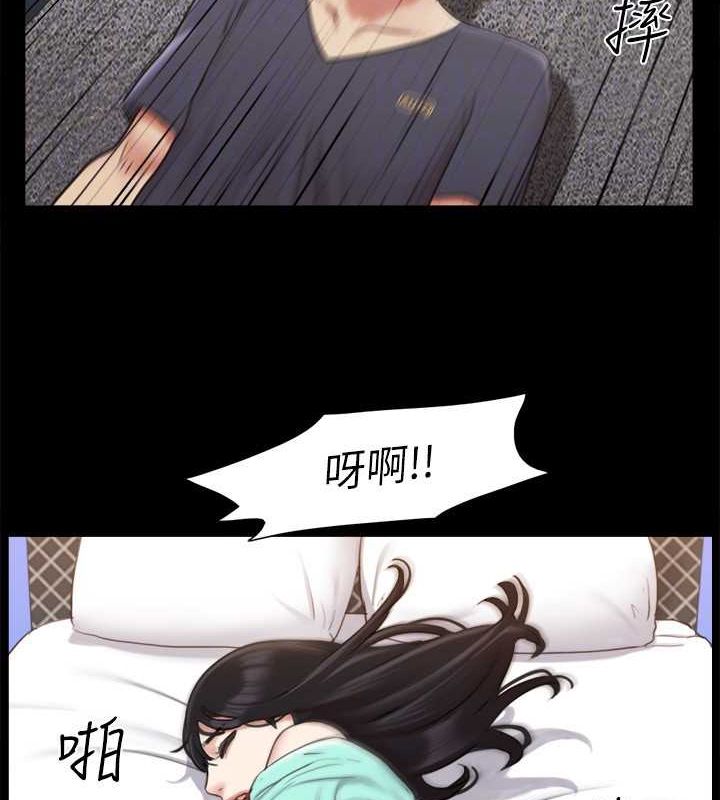 第107话-未经允许的性爱 - 第113.jpg页