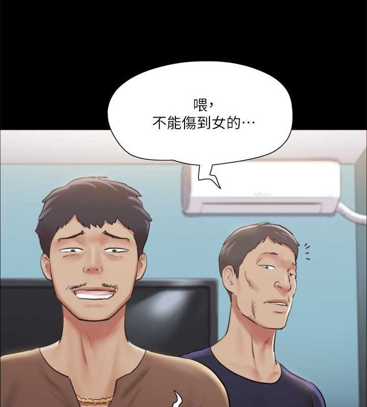 第107话-未经允许的性爱 - 第115.jpg页