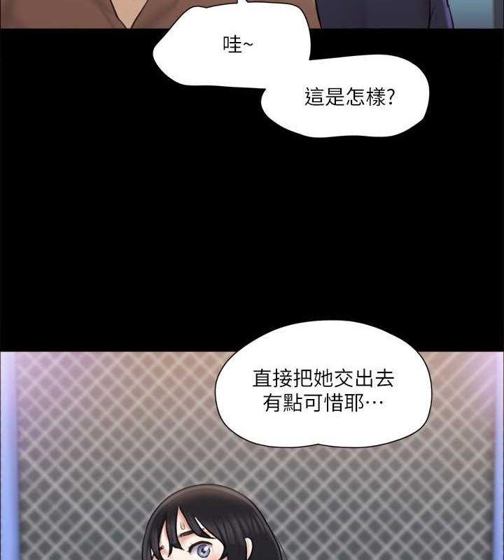 第107话-未经允许的性爱 - 第116.jpg页
