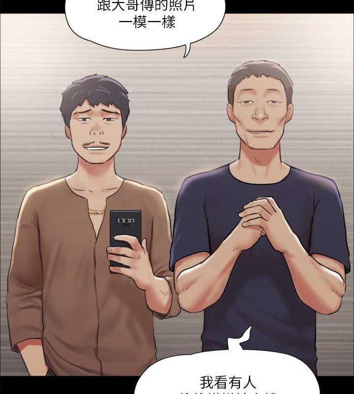 第108话-令所有男人都垂涎的她们 - 第4.jpg页