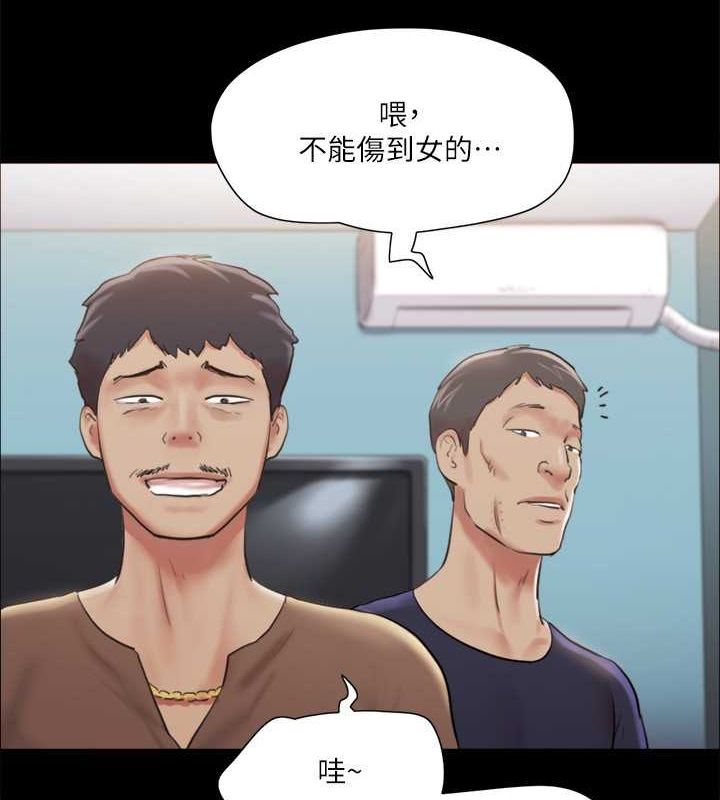 第108话-令所有男人都垂涎的她们 - 第8.jpg页