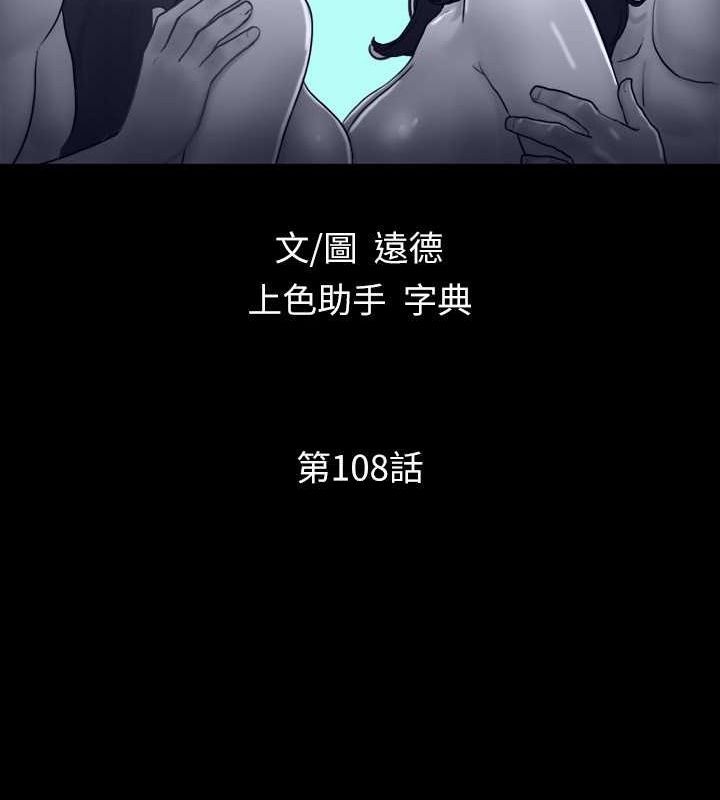 第108话-令所有男人都垂涎的她们 - 第13.jpg页