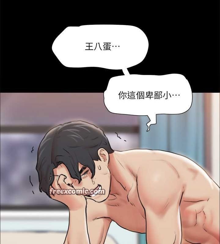 第108话-令所有男人都垂涎的她们 - 第16.jpg页