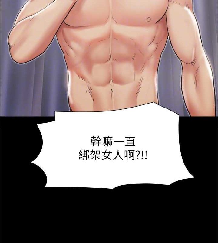 第108话-令所有男人都垂涎的她们 - 第26.jpg页