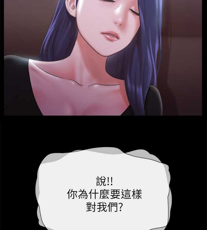 第108话-令所有男人都垂涎的她们 - 第29.jpg页