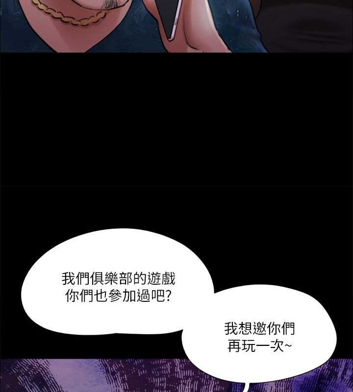 第108话-令所有男人都垂涎的她们 - 第31.jpg页